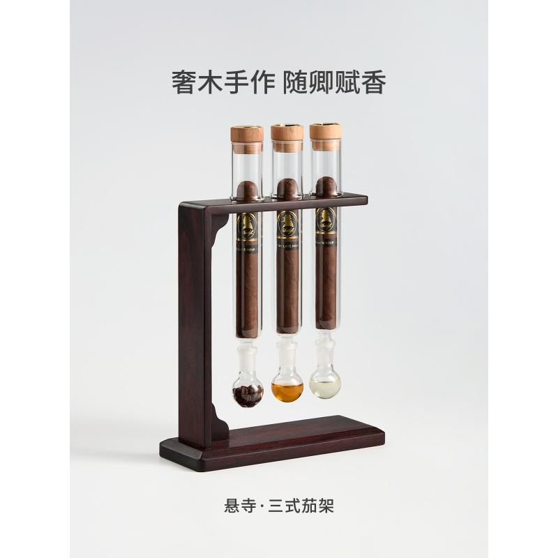 木卿茄品 雪茄养护熏香管醇化保湿盒雪茄工具紫檀木架中秋送礼物