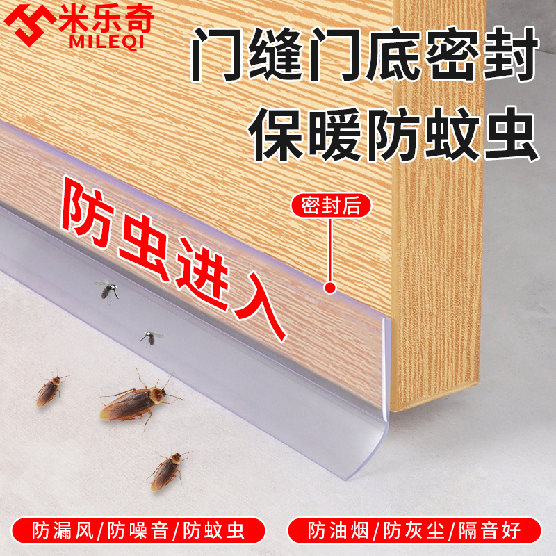 米乐奇门底密封胶条静音浴室挡水条玻璃门缝隙密封防尘防风防吵