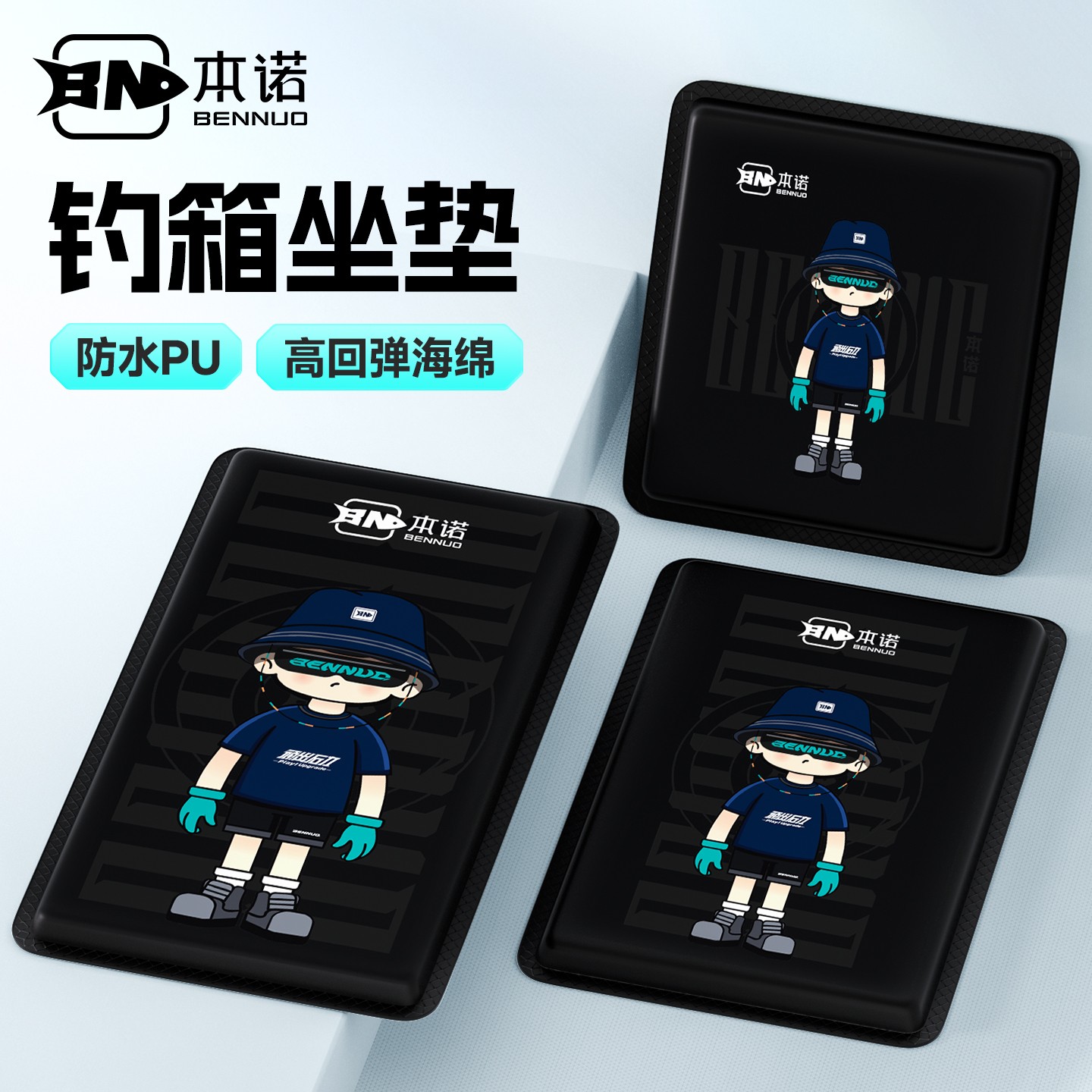 本诺新款PU钓箱坐垫加厚加大浮水防水高弹自粘魔术贴海绵四季座垫