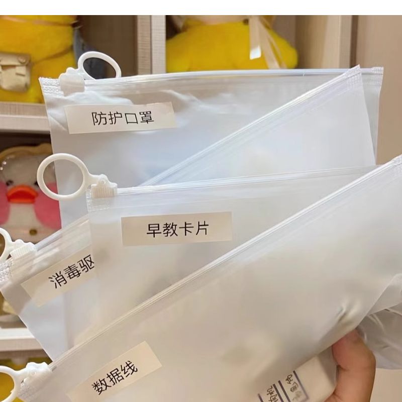 防水透明拉链式旅行分装袋便携自封袋子密封分类磨砂拉环收纳袋