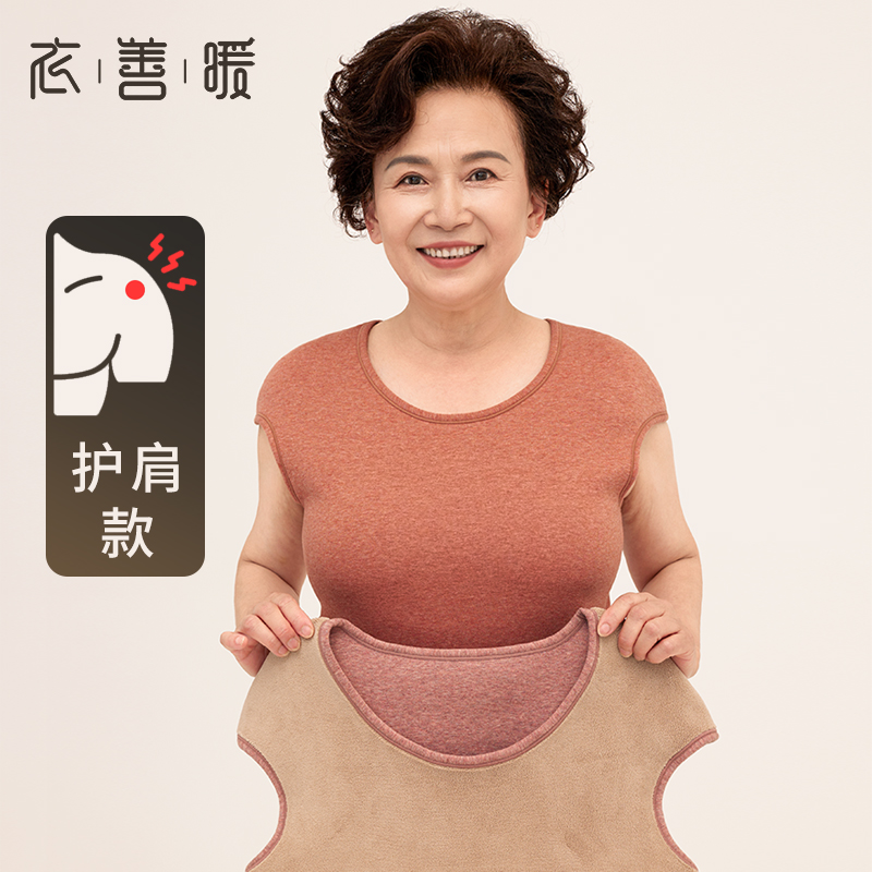 衣善暖妈妈护肩椎保暖背心秋冬女加绒背心纯棉背心加厚中老年坎肩