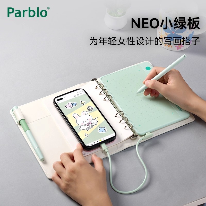 ParbloNinosNeo小绿板数位板手写板电子画板智能笔记本数位板