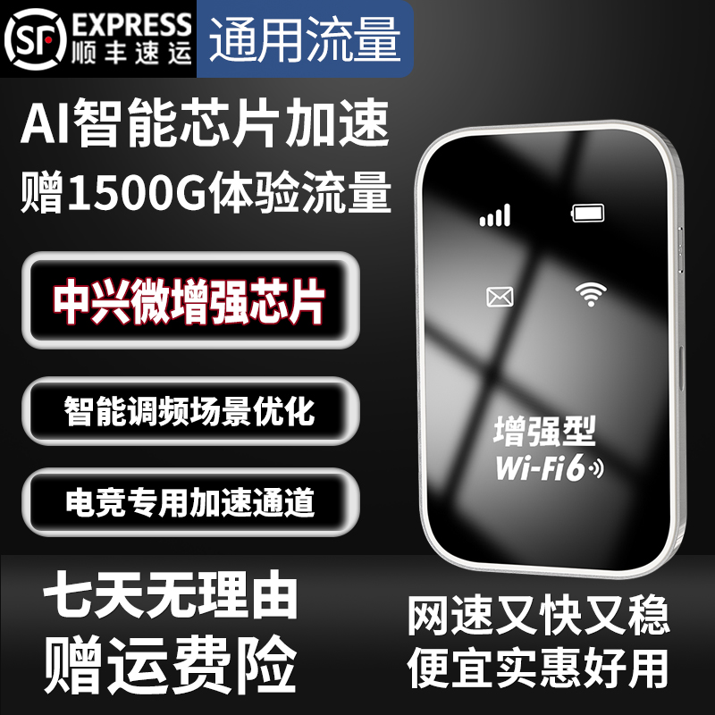 官方正品双频随身WiFi6通用高速无线便携式路由车载移动随身wifi