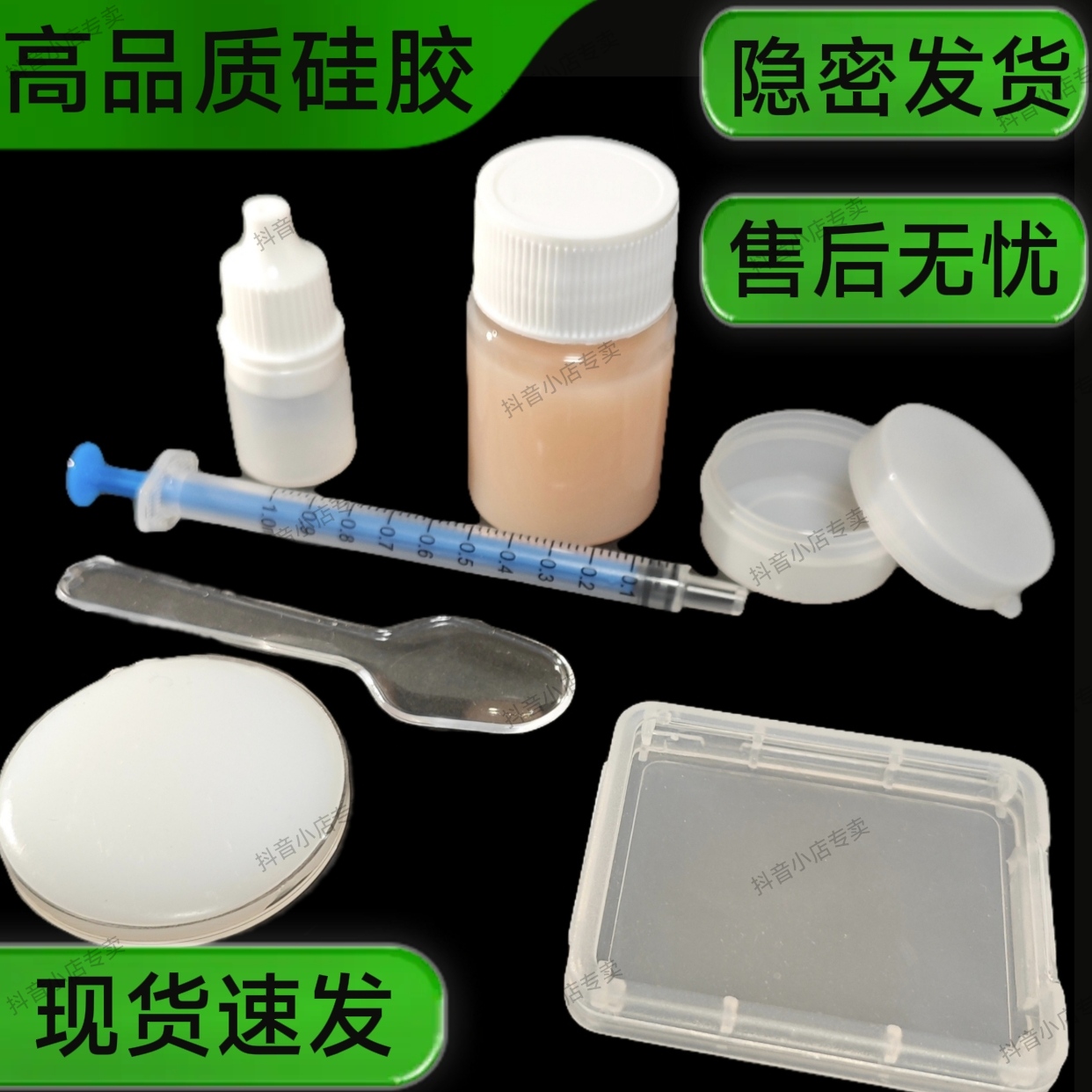 液态硅胶半透明AB胶液体材料工艺品有机硅橡胶模型配固化剂包邮