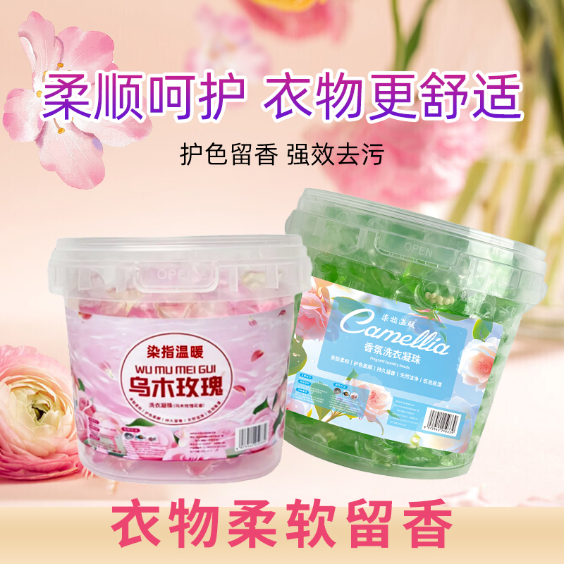 【染指温暖】 山茶花+乌木玫瑰5D洗衣凝珠柔顺深层洁净去污持久留香