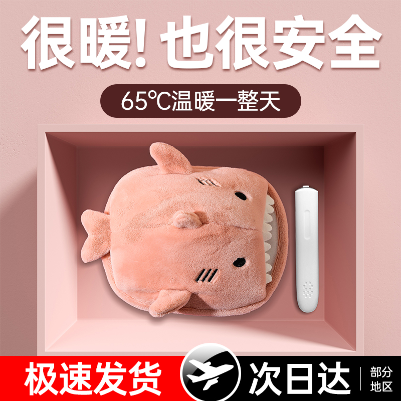 热水袋充电防爆可爱小红书毛绒暖水袋暖脚暖手宝暖宝宝