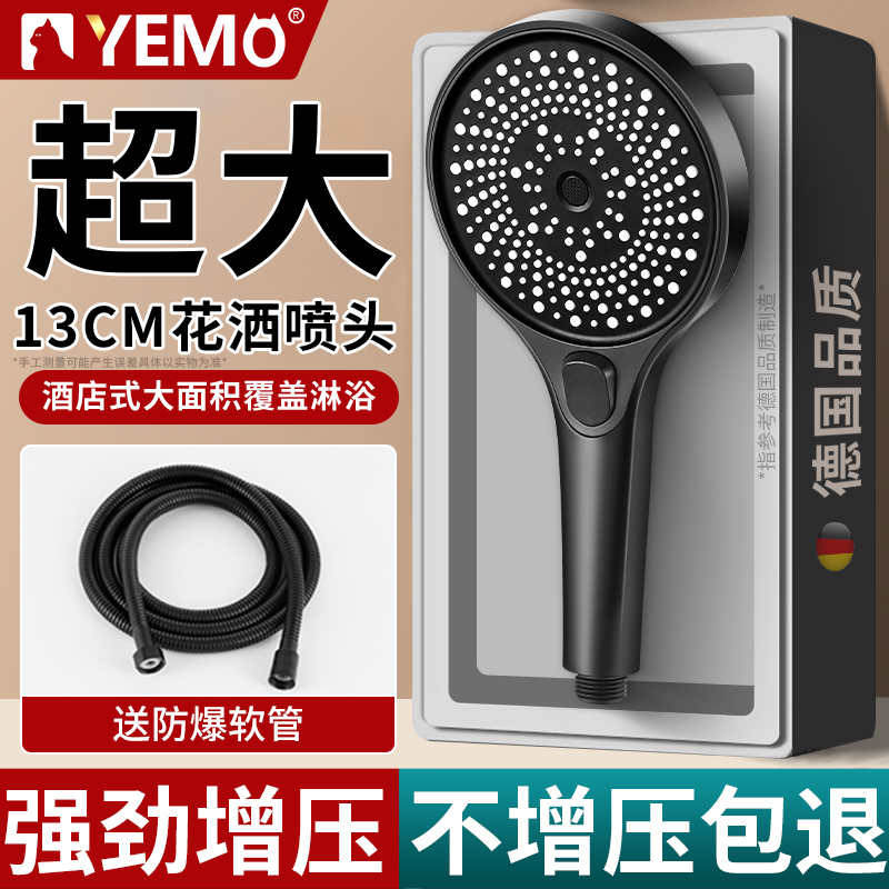 德国余猫超强增压花洒套装洗澡淋沐浴大面板莲蓬头家用浴霸送软管