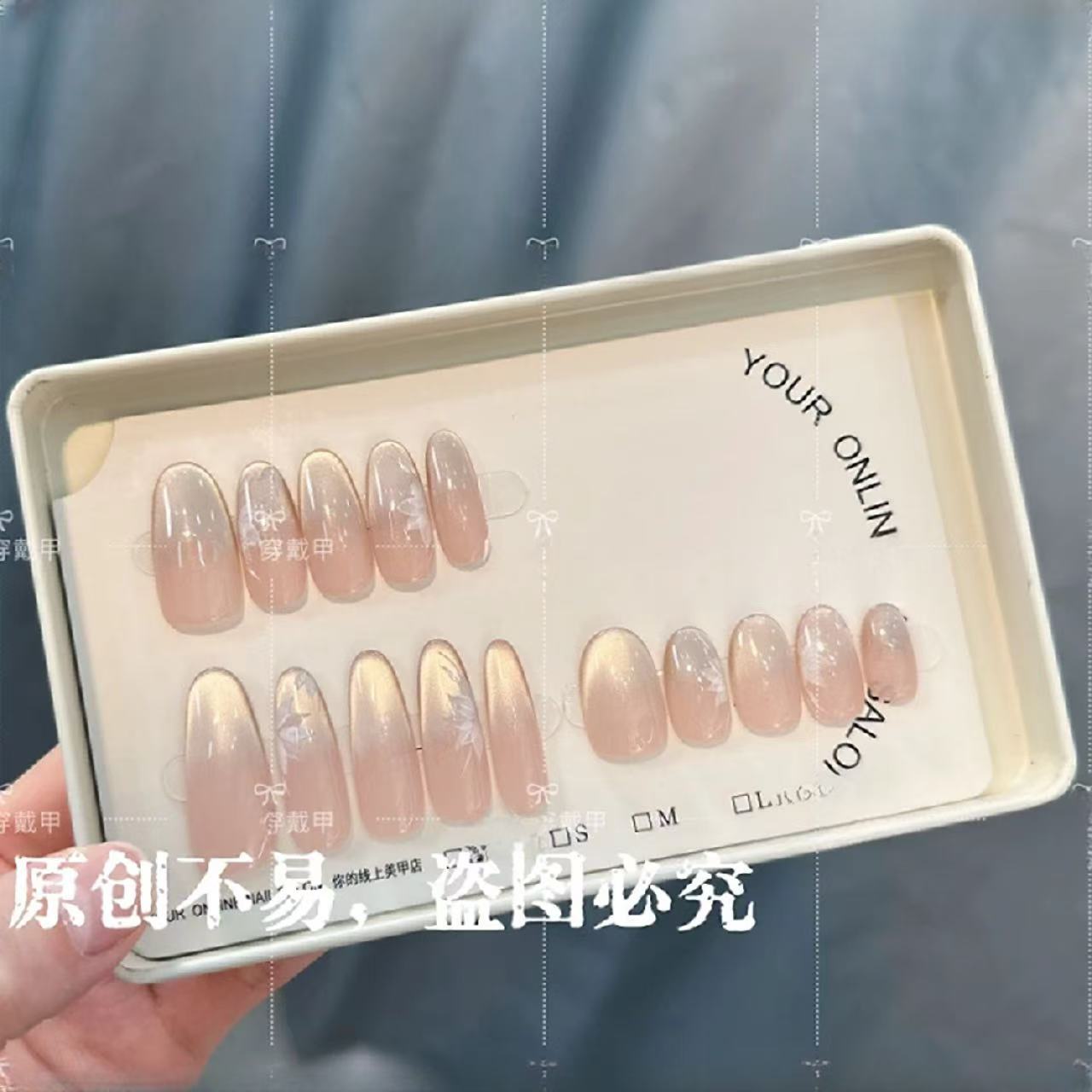 手绘冻冰花-Hand drawn frozen ice flower手工穿戴甲猫眼裸色