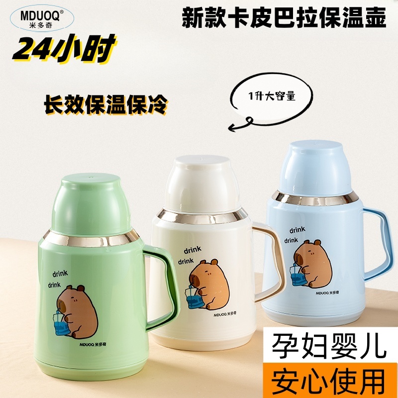 【冬季必备】保温壶大容量可爱保温保冷家用暖壶水壶可携带车载便携