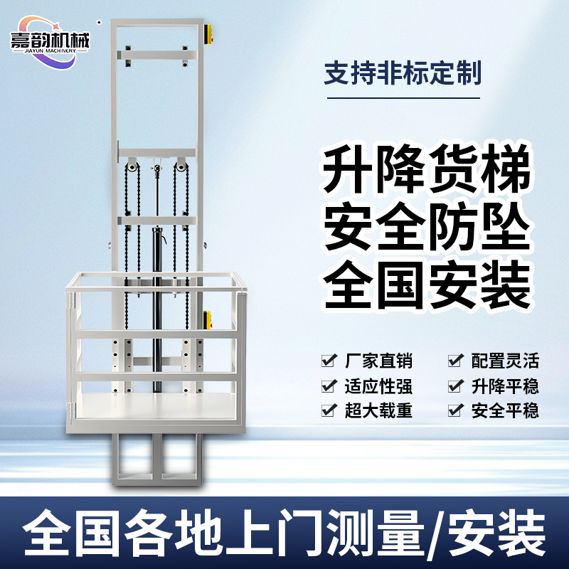 仓库货梯家用电梯电动液压升降简易小型导轨升降机平台厂房提升机