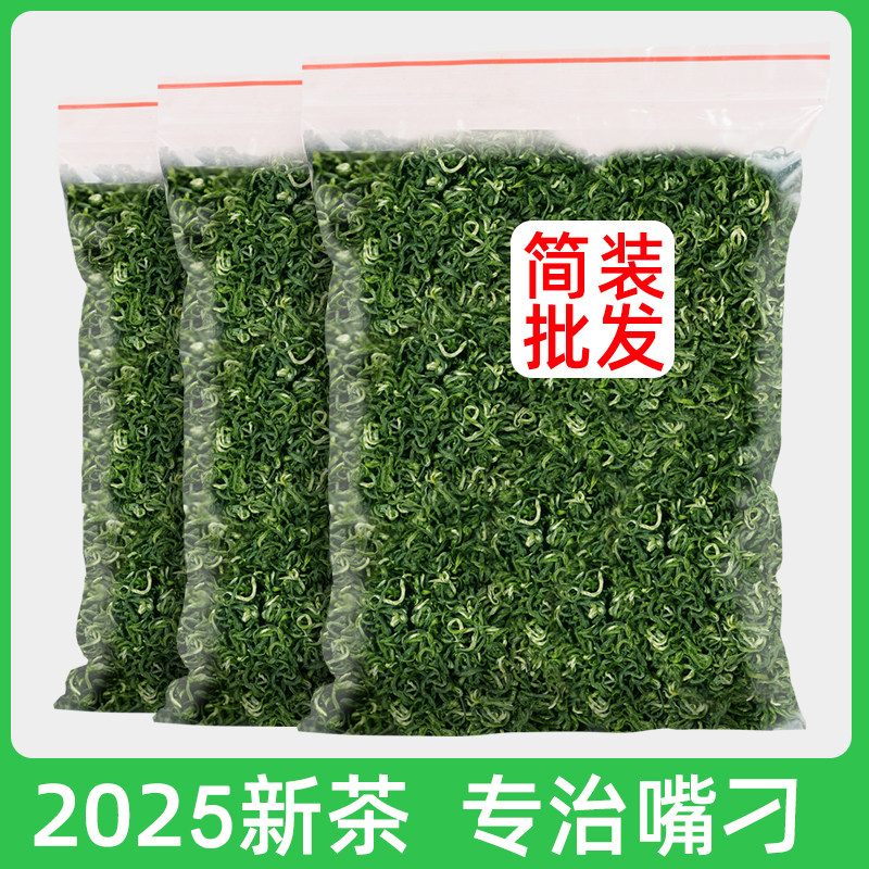 2025年明前新茶碧螺春散装绿茶茶叶醇香批发高山云雾绿茶250g500g