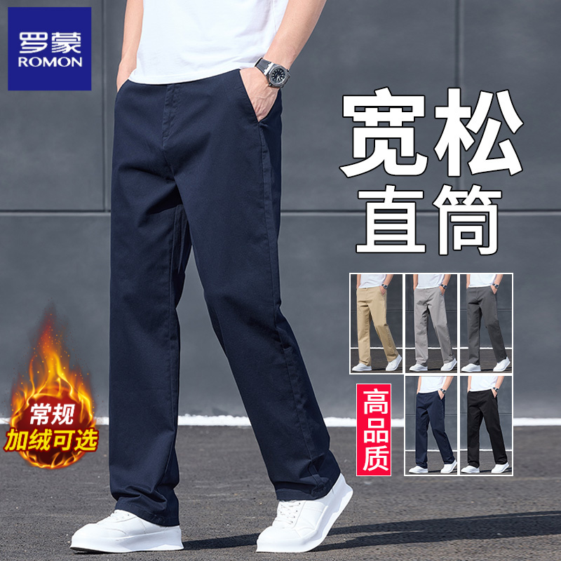 罗蒙加绒加厚2025秋冬新款纯棉休闲裤男士宽松直筒百搭长裤子男裤