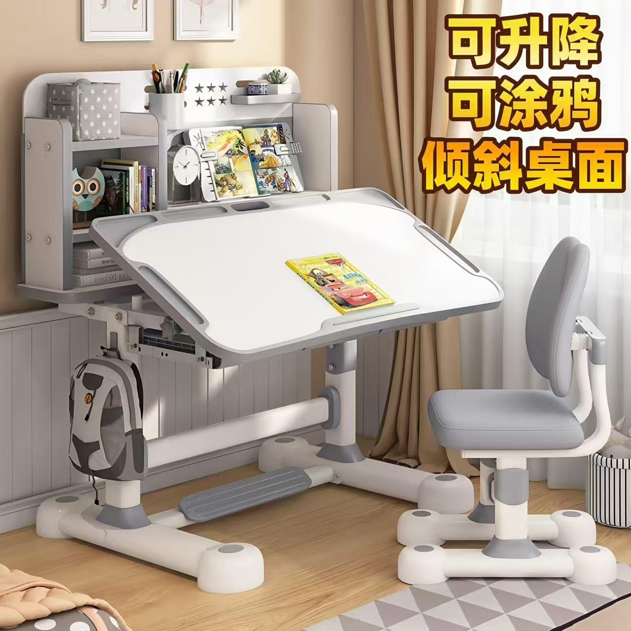 天才桌椅可升降实木芯儿童学习桌写字书桌书架一体桌学生课桌椅