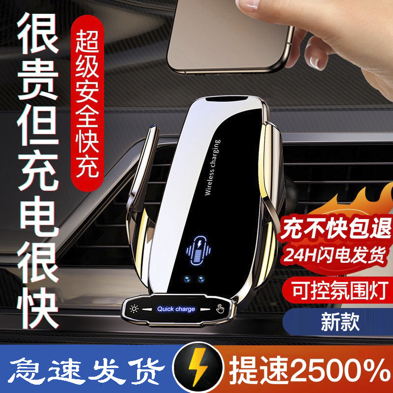 2025新款车载无线充电器导航汽车用手机支架苹果全自动感应黑科技