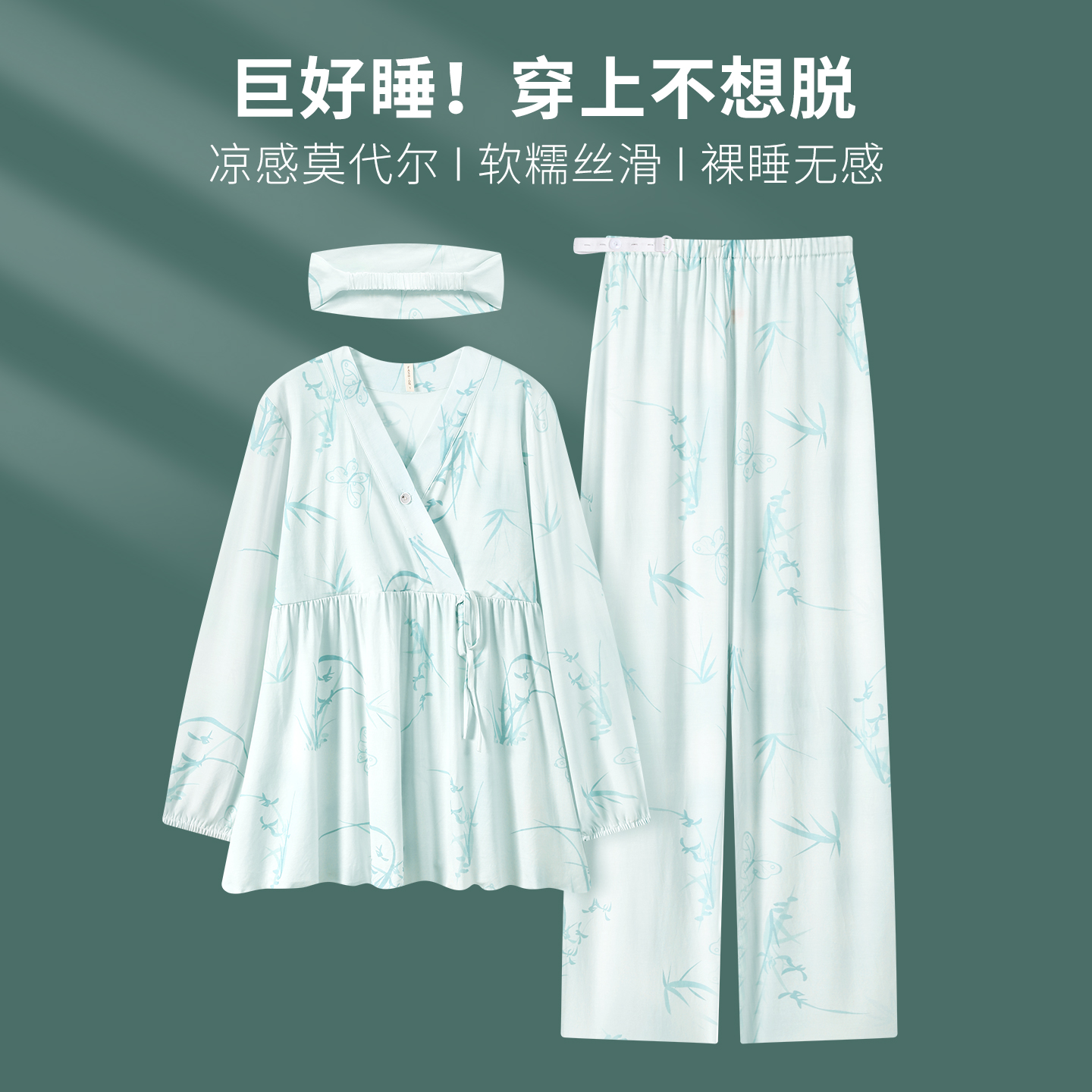 【凉感薄款莫代尔-带胸垫月子服】孕妇哺乳睡衣春夏产前产后家居服