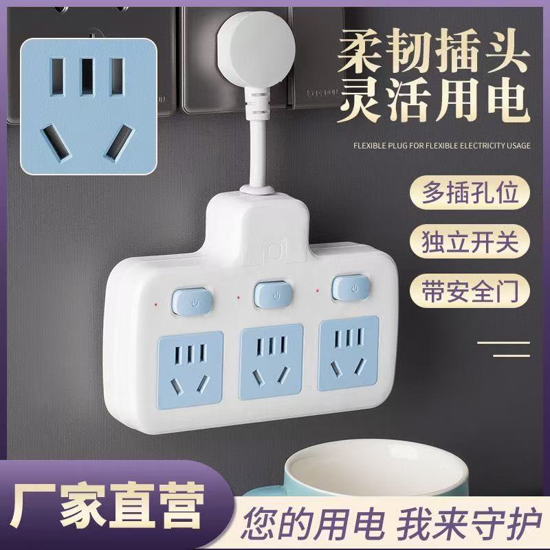 【国标】智能转换插座多功能多孔带线头独立开关多头插座学生宿舍