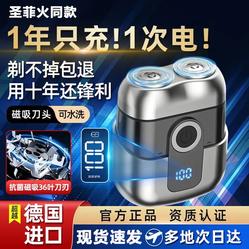 德国原装进口智能浮动剃须刀男士便携电动刮胡刀全自动充电胡须刀