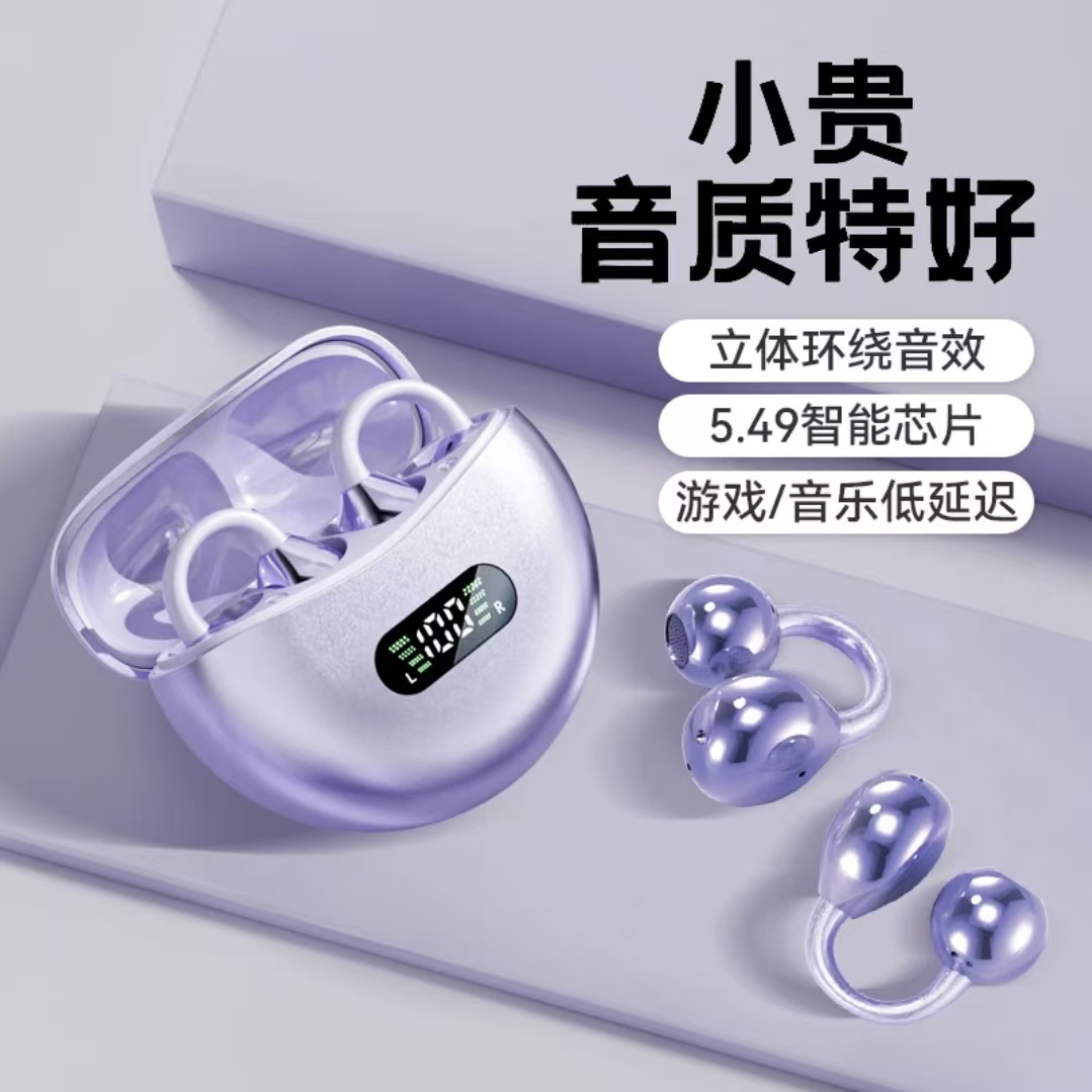 2025新款柏林之音耳夹式无线蓝牙耳机开放式运动防汗降噪超长续航
