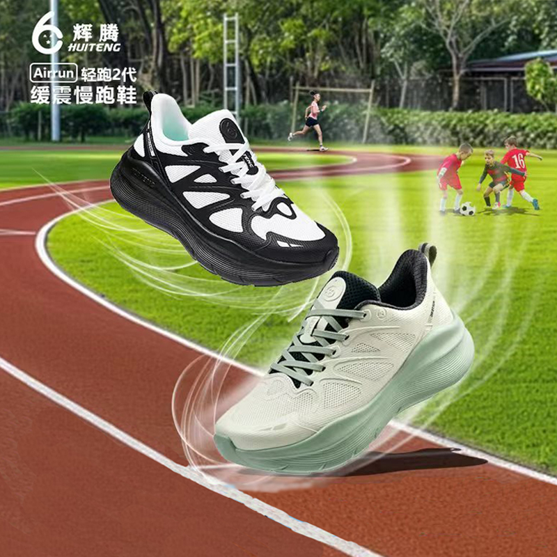 【漠叔专属】辉腾回弹减震防滑耐磨春夏网面跑鞋轻便软底健身运动鞋