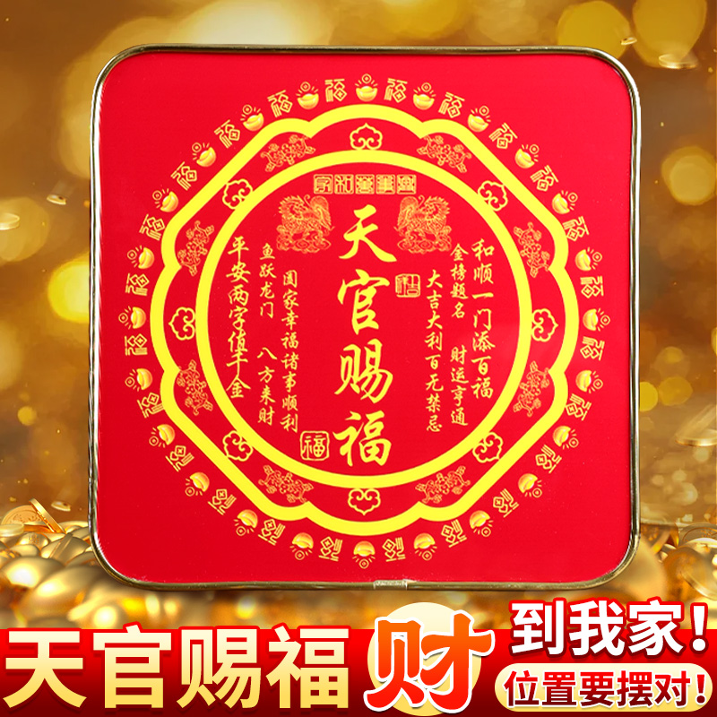 客厅摆件装饰品家居饰品桌面乔迁玄关柜红色天官赐福摆件