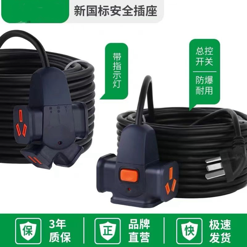 家用插座工地插线板大功率带线插排多功能接线板电动车充电插线板