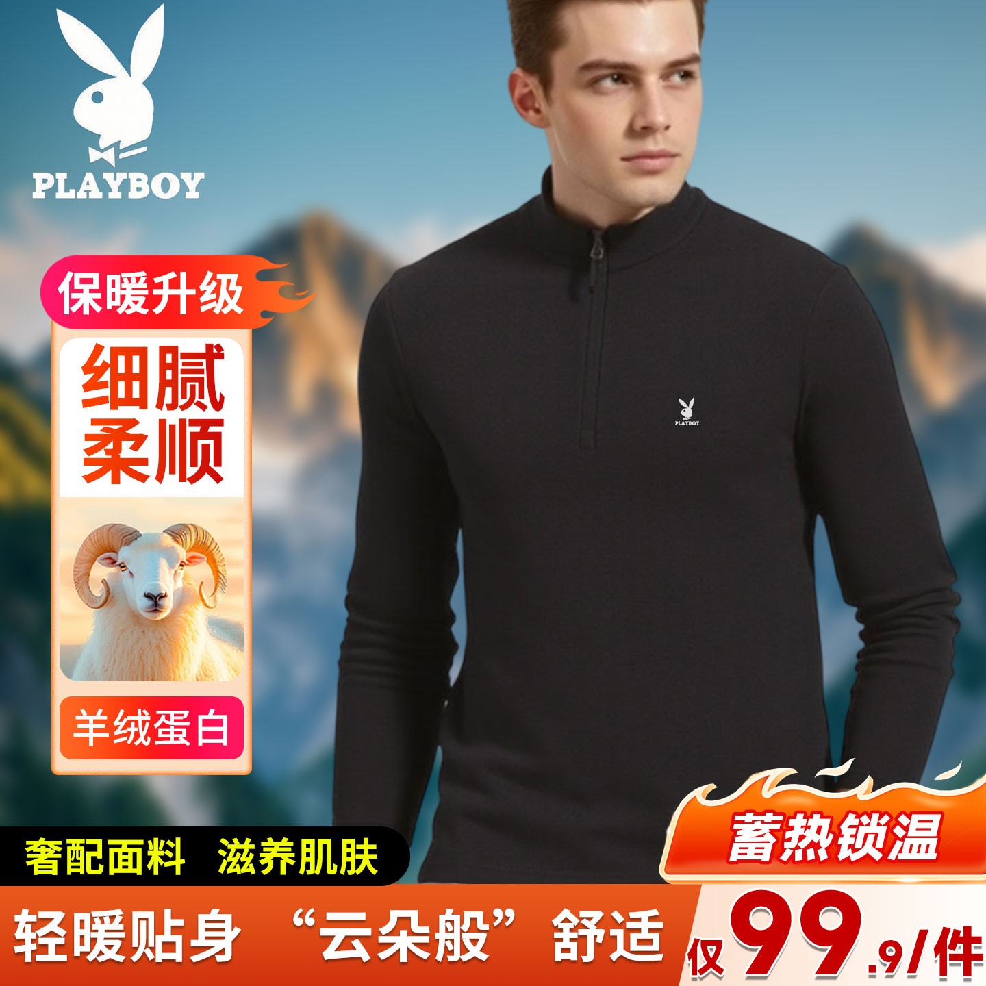 【羊绒蛋白+10A抗菌】花花公子男士卫衣蓄热保暖冬季新款半拉链卫衣