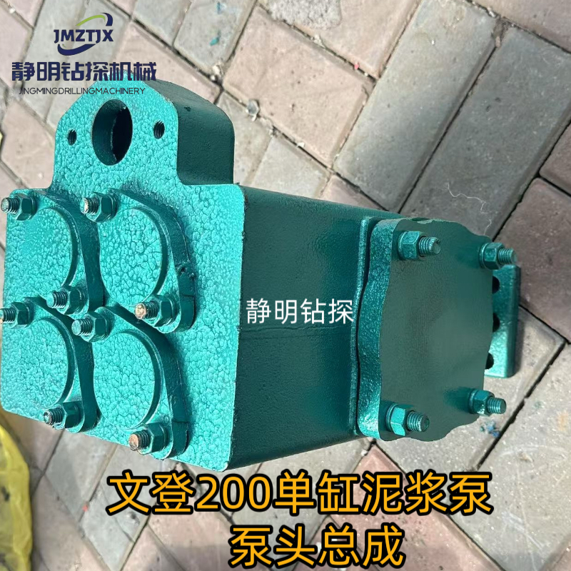 文登200单缸泥浆泵/注浆泵配件缸套 拉杆  阀盖 泵头总成物流包邮