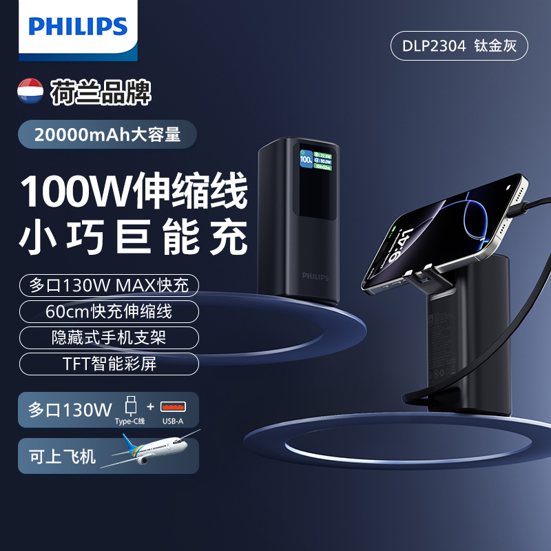 3C认证充电宝130W超级快充2万毫安100W/30W适用苹果安卓/笔记本