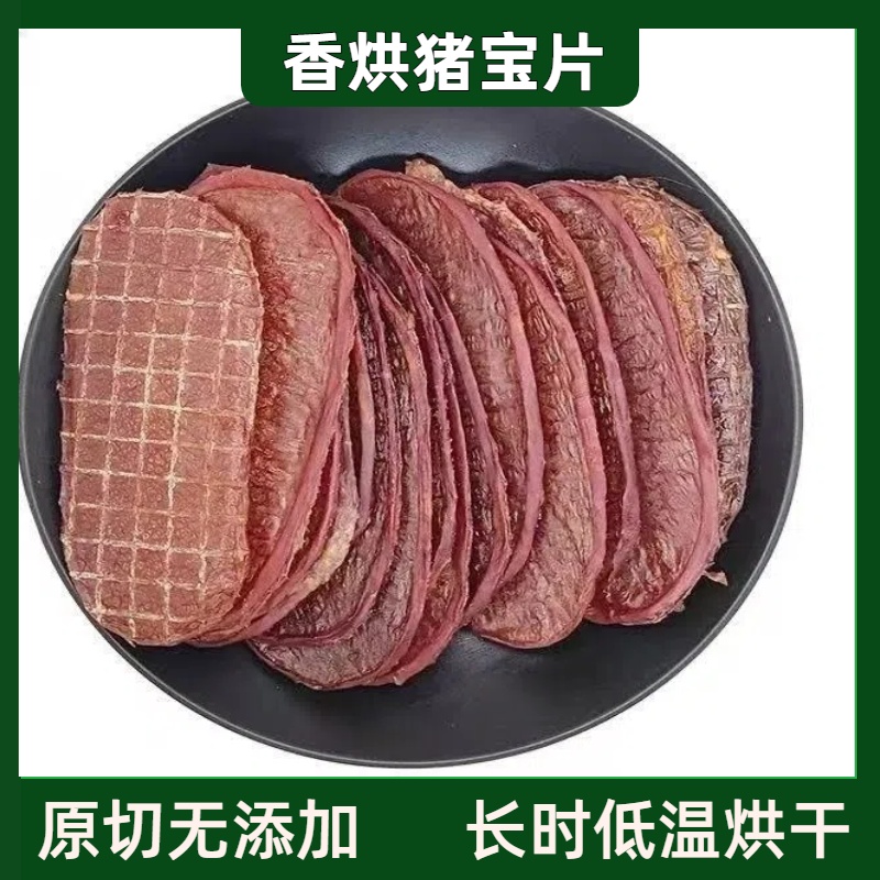宠物零食香烘猪宝片纯手工狗训练奖励猫烘干猪猫咪猪蛋蛋宠物零食
