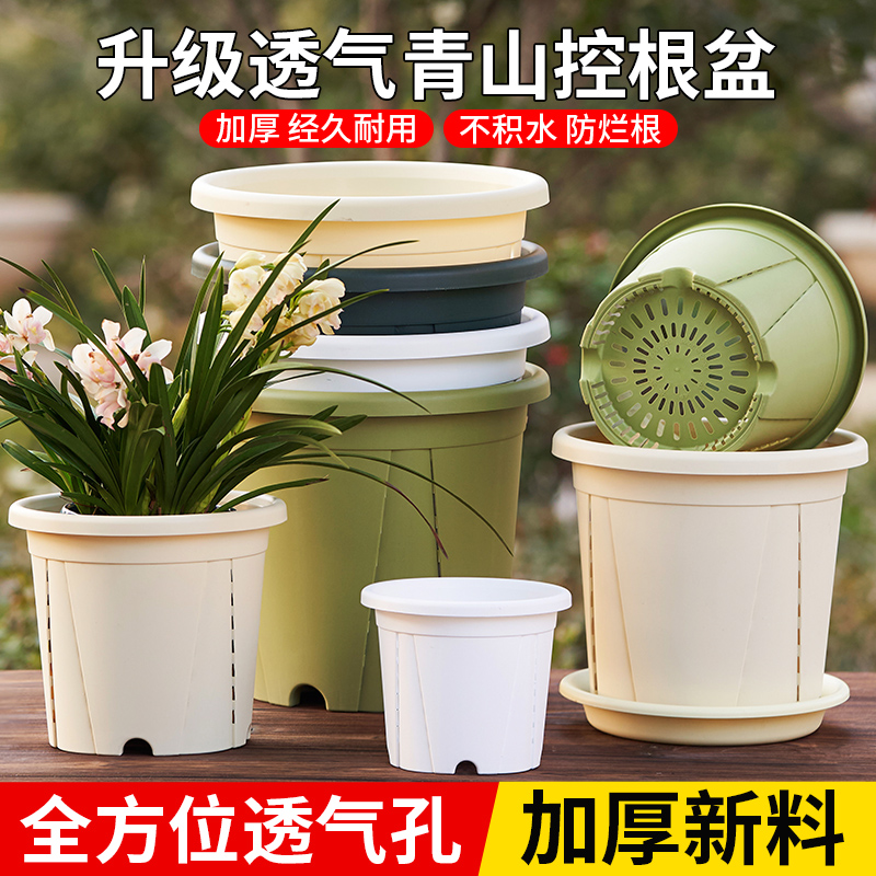 新款二代青山控根花盆大号侧面带孔透气环保塑料树脂月季阳台种植