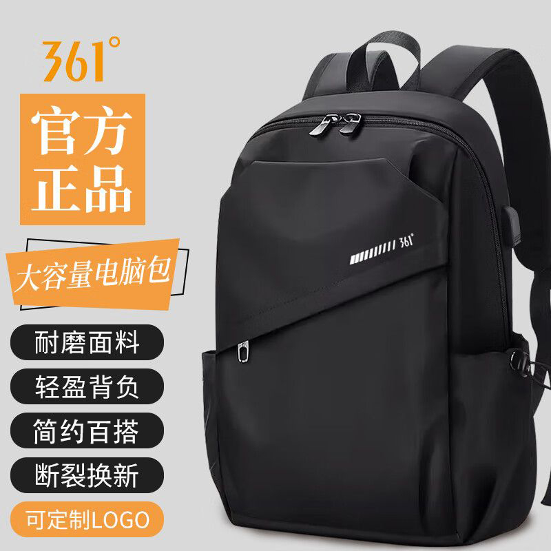 361°双肩包男大容量通勤电脑包出差旅行背包初高中大学生书包新款