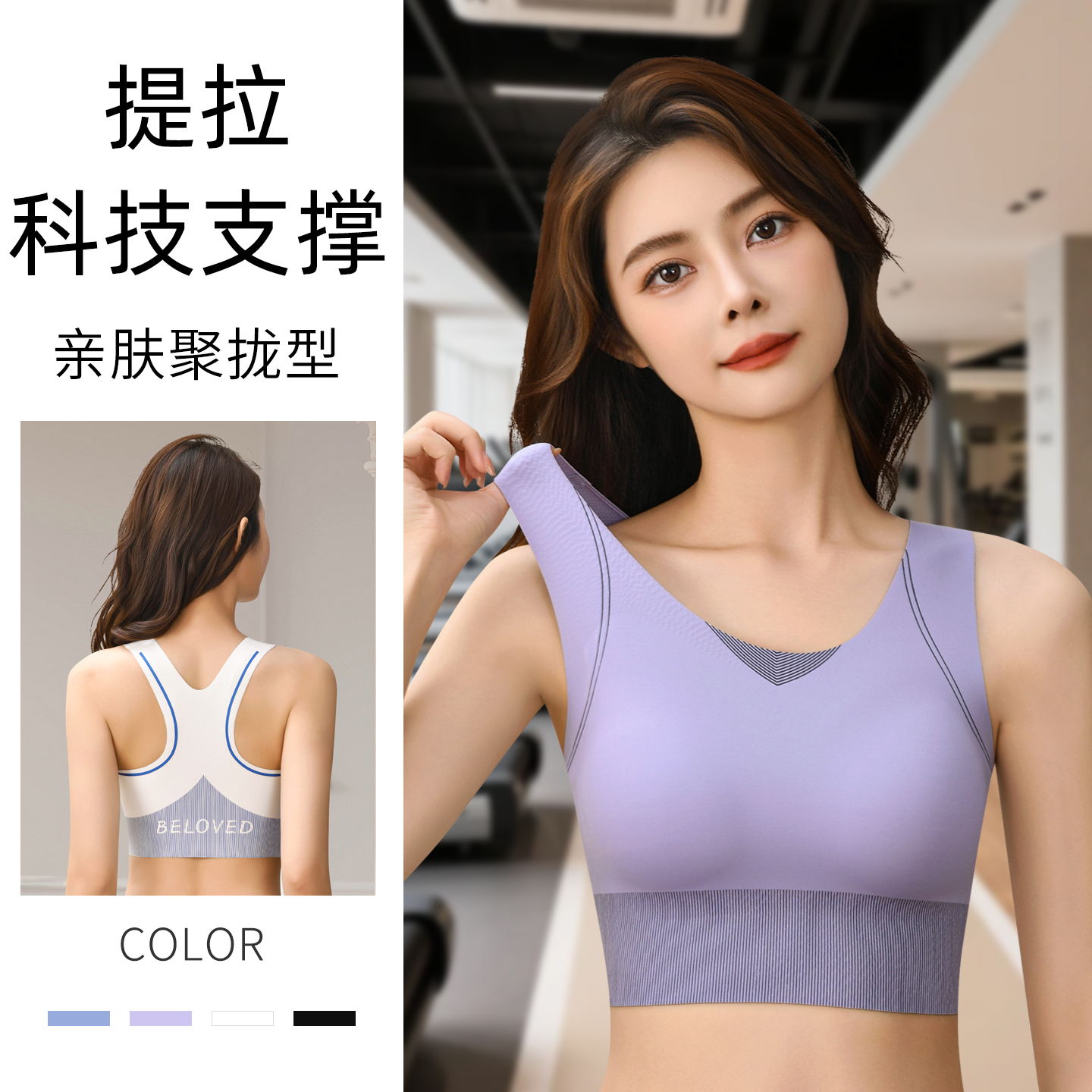 妙欧琳运动无痕薄款裸感女运动内衣支撑提拉防震跑步瑜伽内衣背心