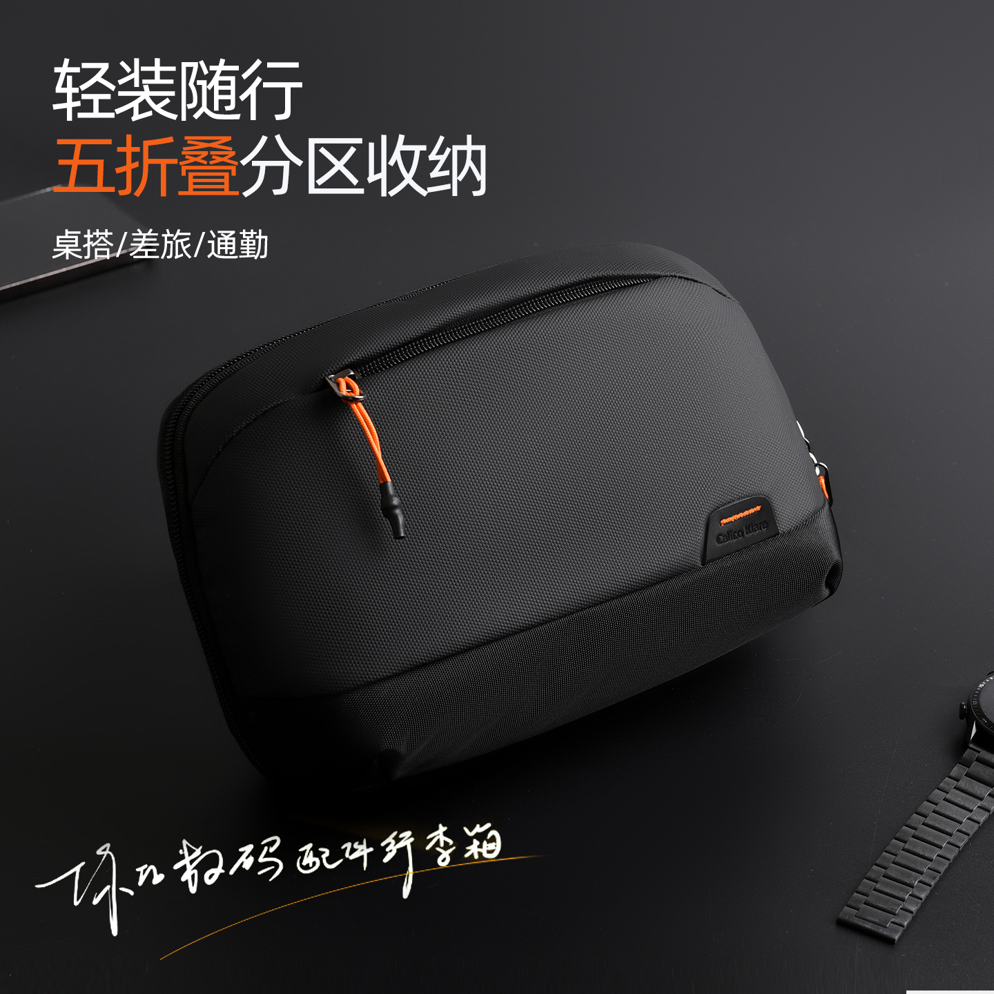 新款数码收纳包随行火山收纳包便携包充电宝包数据线包手拎手拿包