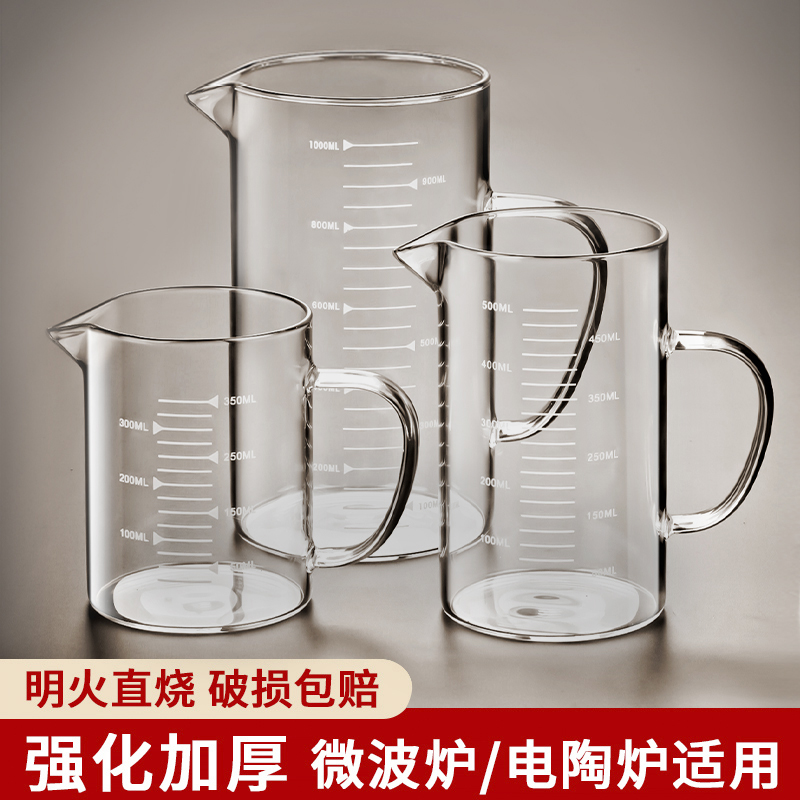 加厚耐高温玻璃量杯带把耐热防爆家用刻度牛奶杯大容量烘培专用杯