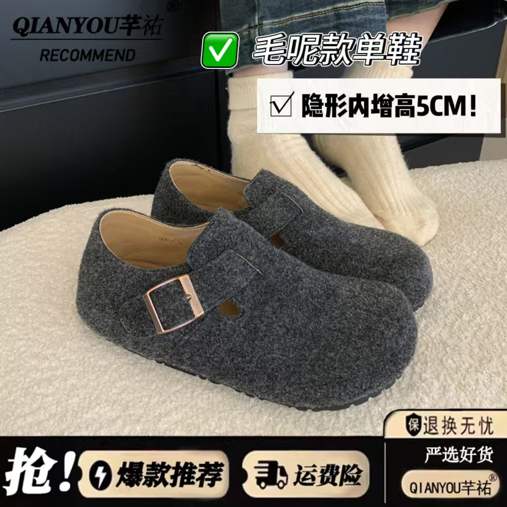 5CM增高毛呢单鞋内增高勃肯鞋女新款休闲毛毛鞋外穿一脚蹬乐福鞋