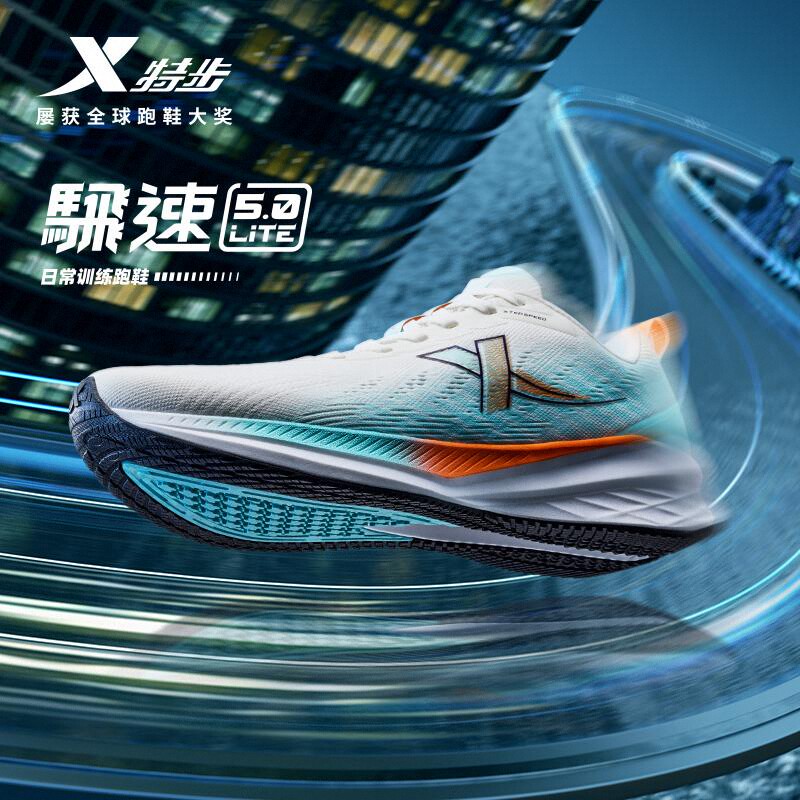 特步飞速5.0 LITE丨缓震跑鞋训练减震回弹跑步鞋轻便透气运动鞋