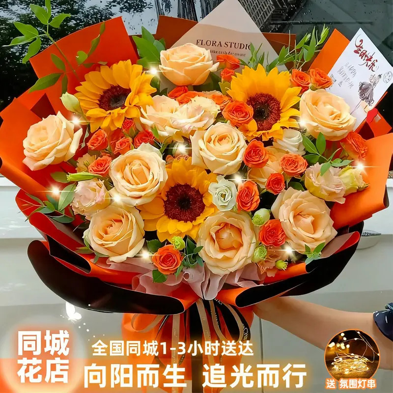 向日葵花束鲜花小时达的同城配送花上门免费花店附近团购生日礼物