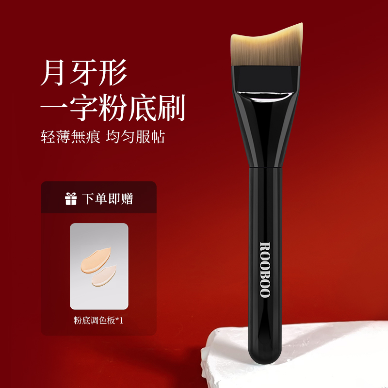 【送调色板】月牙粉底刷弧形一字型粉底刷超薄服帖不吃粉无痕化妆刷