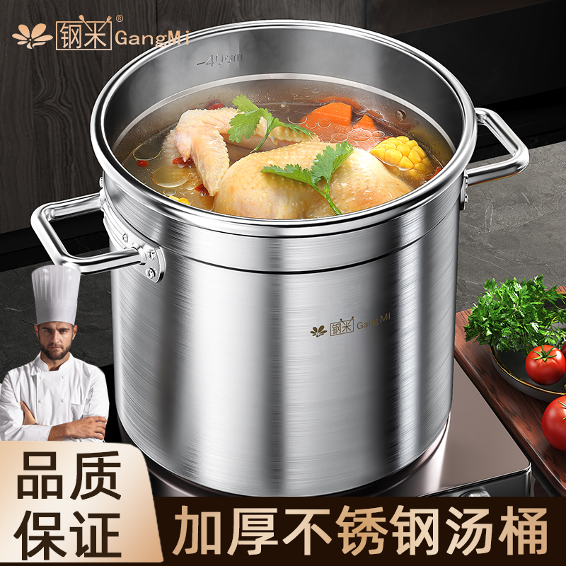 圆桶不锈钢带盖商用汤桶卤鹅桶炖锅烧水大容量加厚家用汤锅商用