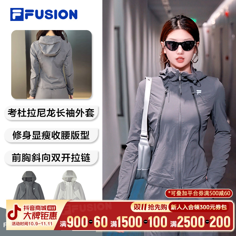 FILA斐乐修身显瘦长袖外套女款户外运动休闲连帽上衣T11W511704F