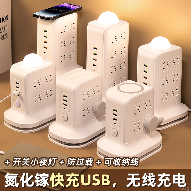 公牛适用插座带无线快充多口USB插排可收纳排插家用办公插板