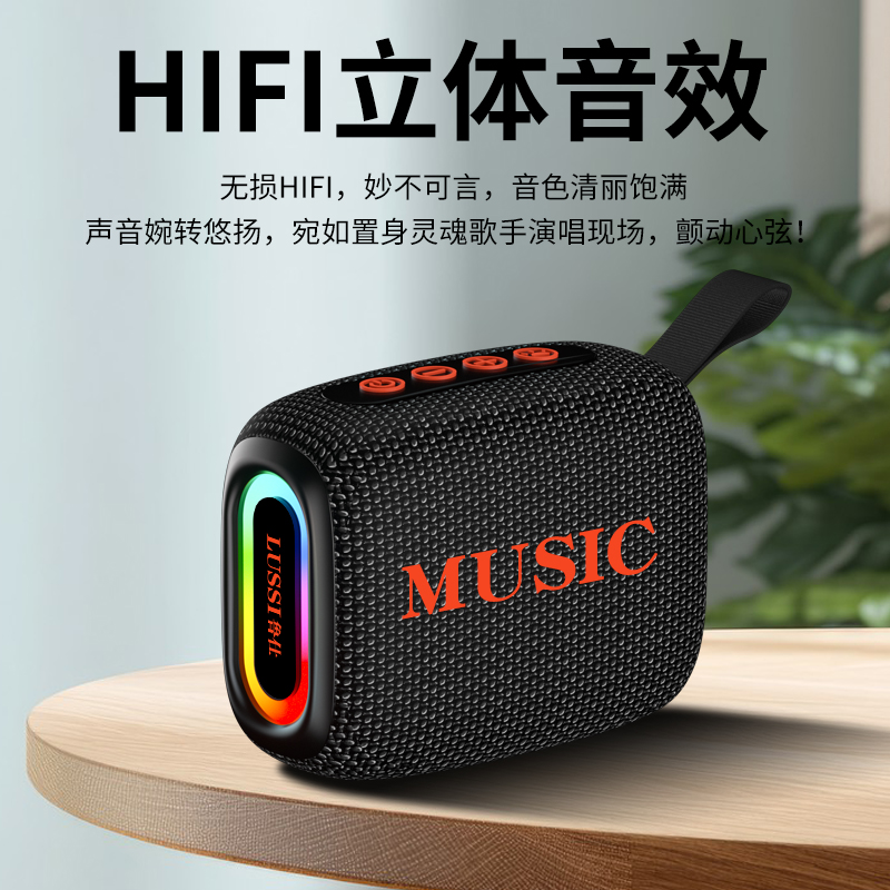 鲁仕无线蓝牙音箱小型便携式超重低音家用户外大音量防水手拿音响