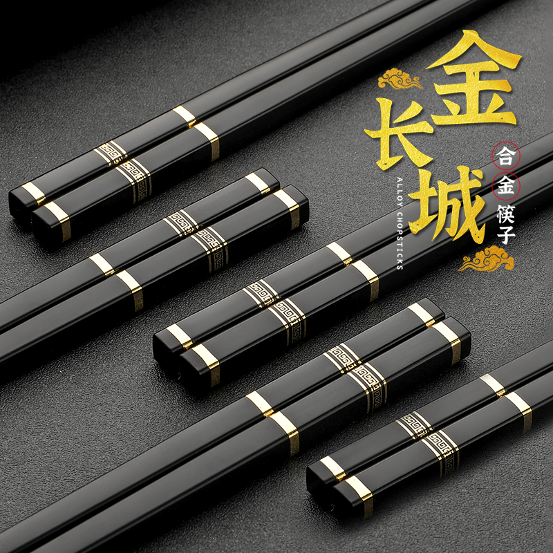 高档家用金筷来合金筷子防滑防霉耐高温餐具网红易清洗防潮