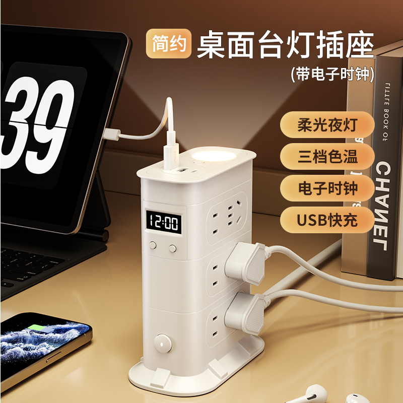 电竞桌面数显时钟魔方立式插座多功能usb插排插线板带线过载保护