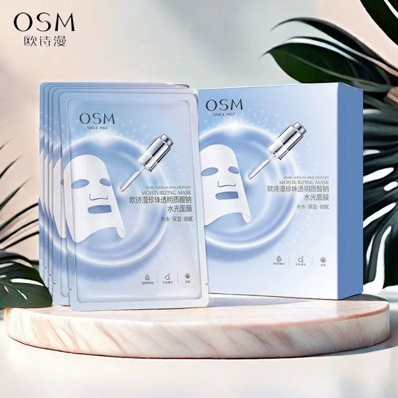 （5片）欧诗漫（羊毛福利）珍珠玻尿酸水光面膜补水保湿提亮肤色面膜