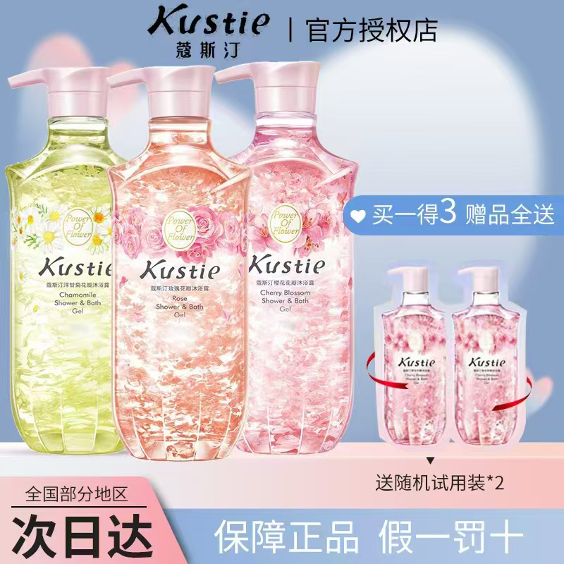 【两瓶*大容量720g】蔻斯汀樱花花瓣香氛留香沐浴露保湿沐浴乳