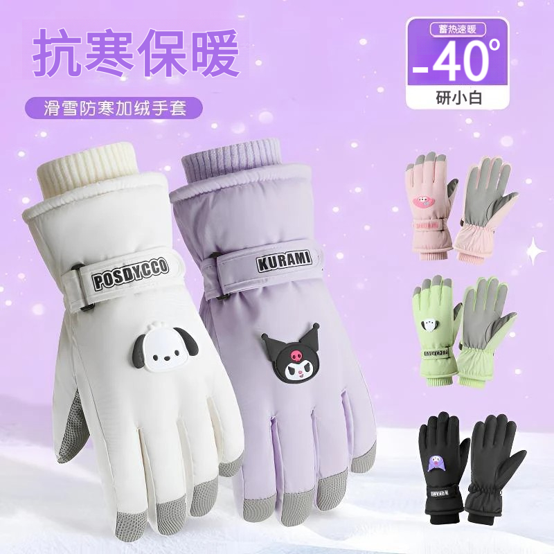 高灵敏触屏触屏帕恰狗滑雪手套男女冬季防风防水防寒骑行保暖神器