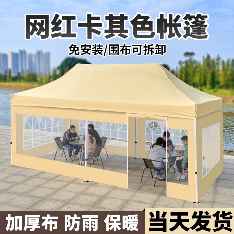 冬天室外保暖棚子四脚雨棚户外摆摊用帐篷折叠遮阳棚伸缩式大雨伞