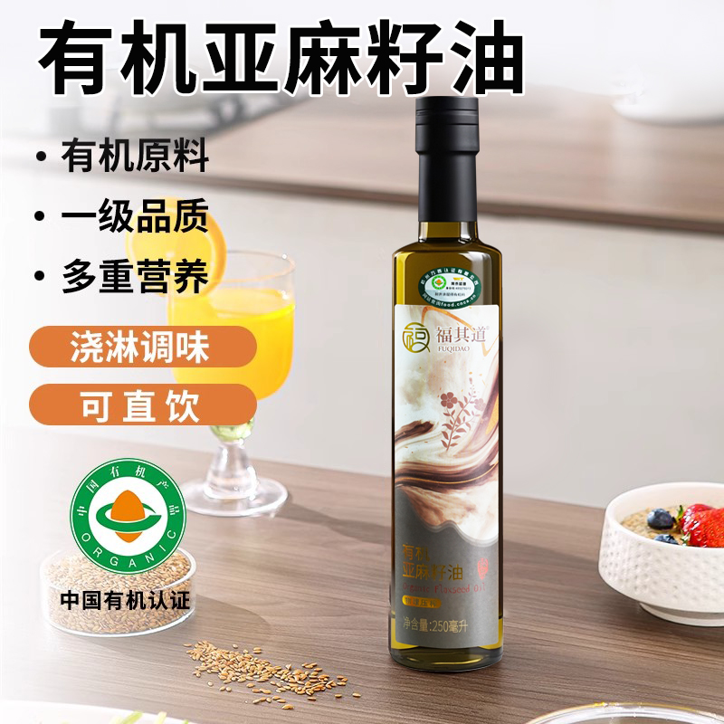 有机认证亚麻籽油一级物理压榨食用油用于凉拌烹饪的健康食品