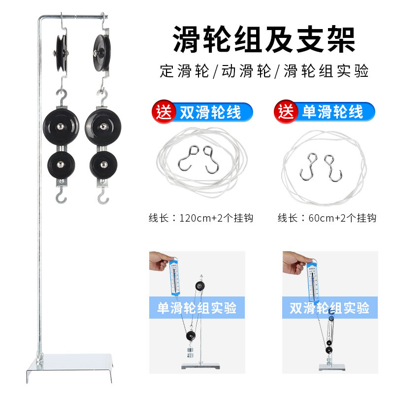 弹簧测力计5n1n2.5n10n条形盒学生用滑轮组钩码50g力学实验教具